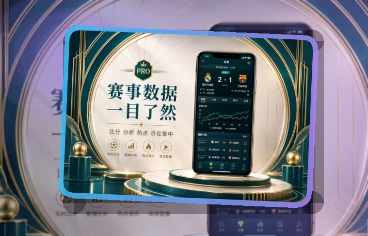 500彩票网官方赛事资讯移动入口,让移动浏览更清楚,赛事更新后继续查看